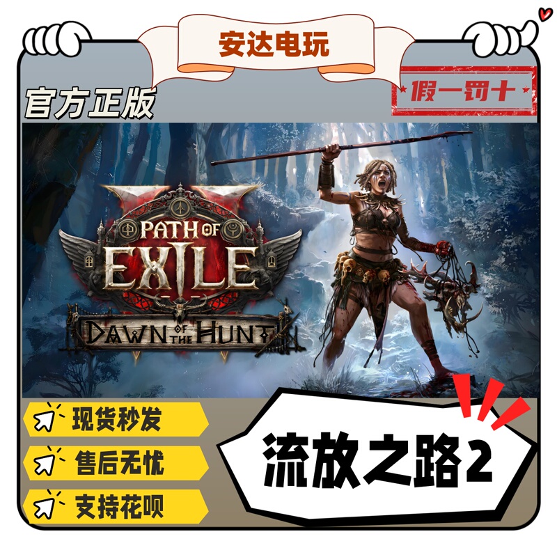 Path of Exile 2 Steam Official Version Path of Exile 2 Brand New Account