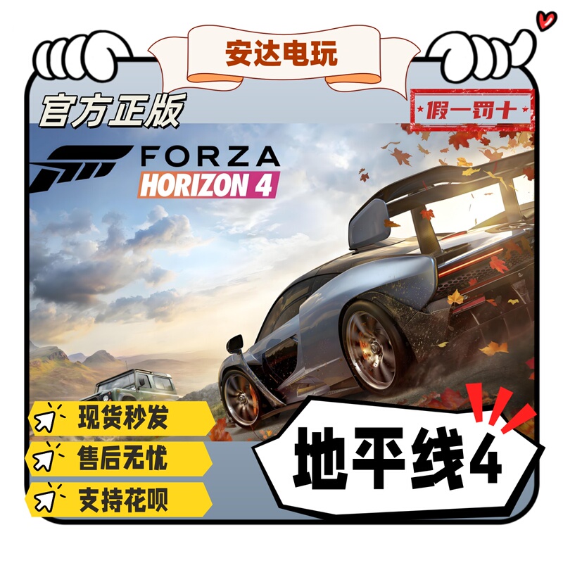 Pc Genuine Steam Game Forza Horizon 4 New Account China Region Gift Activation Code Pc Genuine Steam Game Forza Horizon 4 New Account China Region Gift Activation Code