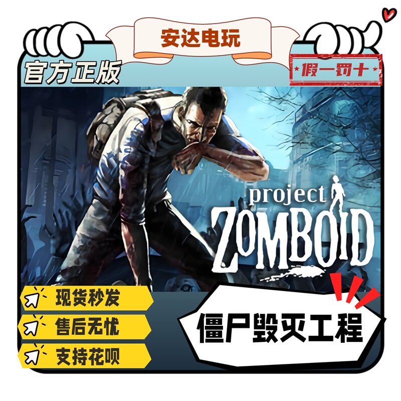 Project Zomboid Steam Platform Pc Chinese Version Project Zomboid China Region Gift Project Zomboid Steam Platform Pc Chinese Version Project Zomboid China Region Gift
