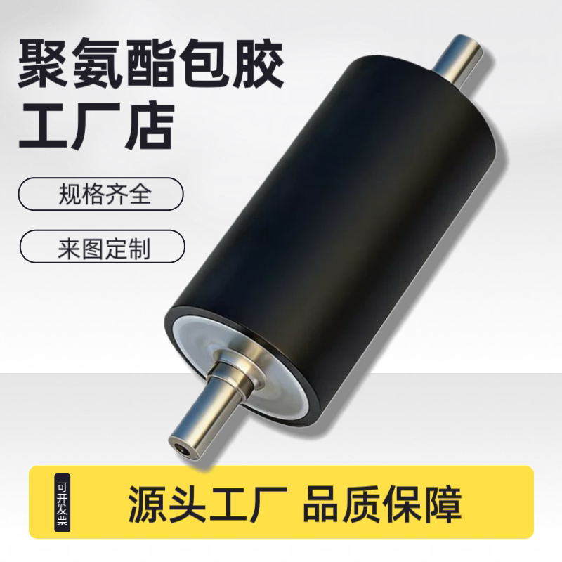 聚氨酯包胶工厂店
