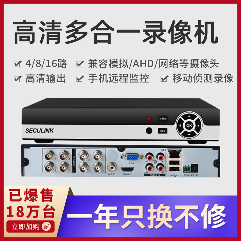 Lion Ang is suitable for Haikang Dahua 4 8 16 Road coaxial analog monitoring hard disc recording machine home host