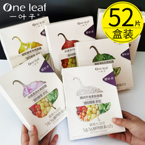 A leaf mask for women hydrating moisturizing whitening to remove macular leaves official flagship store Mens special summer
