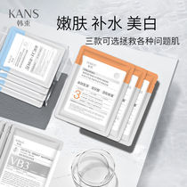 pdd Korean bunches mask whitening Pale Patches Water Moisturizing Ti Bright Color Convergence Pores Kongtila Compact To Students Available