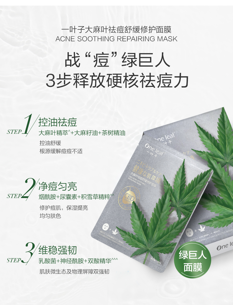 Mặt nạ tổ ong lá Nữ Hydrating Acne Sửa chữa Sửa chữa mụn trứng cá mụn trứng cá chống mụn trứng cá Đàn ông đích thực mặt nạ mắt collagen