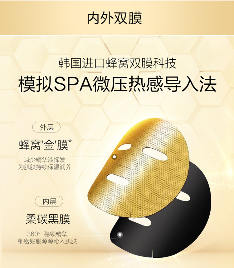 Một chiếc lá Vàng Vàng Peptide Mặt nạ Honeycomb Hydrating, Tilation hạt mịn, Chống nhăn, Chống nhăn, Đàn ông và phụ nữ cũ mặt nạ ngủ collagen hàn quốc