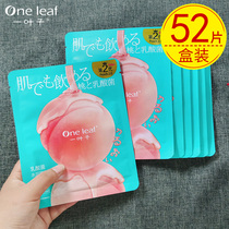 A leaf mask lactic acid bacteria hydrating water peach moisturizing leaves womens flagship store official official website