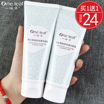 One leaf facial cleanser deep cleansing shrinking pores oil control acne blackheads mites student women men