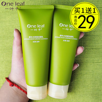 A leaf facial cleanser deep cleansing oil control acne in addition to shrinking pores Flagship store official website girl student