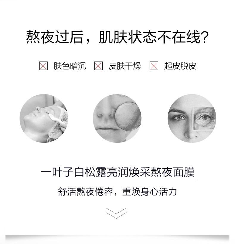 Một chiếc áo che phủ miễn phí LEAK WHENTH TRẮNG Cây thông bùn Nicotinamide Whitening Hydrating Cầu cảng chính thức mặt nạ ngủ