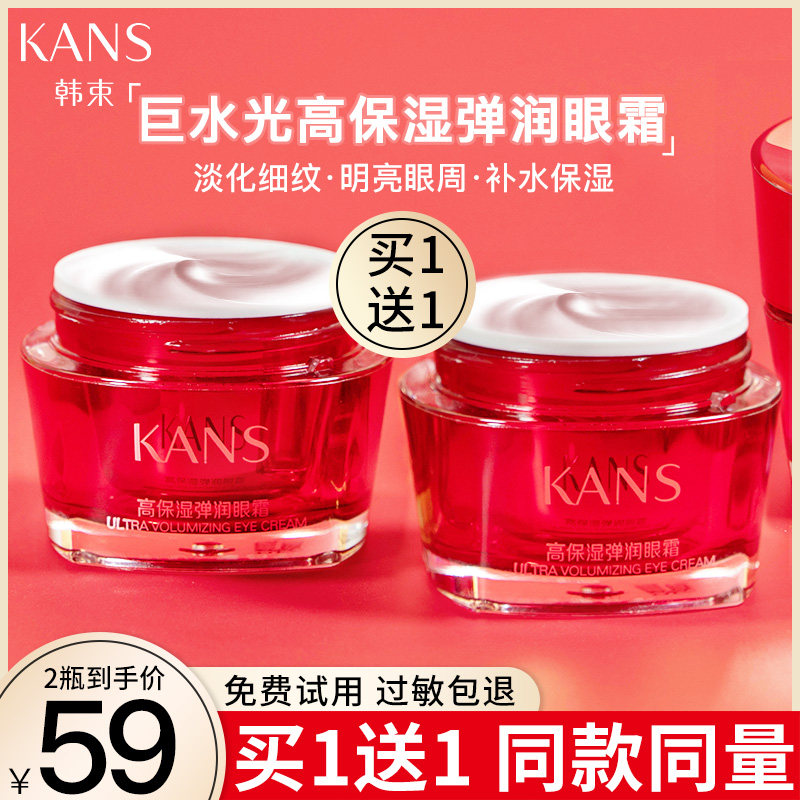 Han Bundle Eye Cream Anti-Wrinkle De-fade Fine Lines Tighten Anti-Old Dark Circles Eye Bags Eye Serum Flagship Store