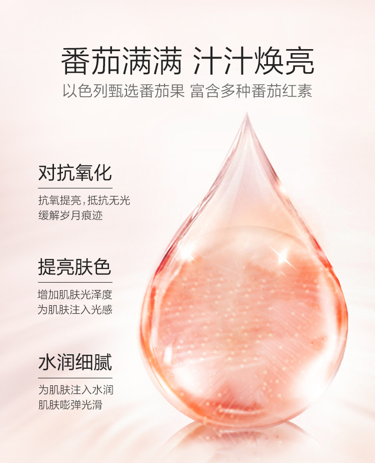 Một lá cà chua nicotinamide mặt nạ hydrat hóa làm trắng sửa chữa cho Huang làm sáng màu da sinh viên Đàn ông và phụ nữ đích thực mặt nạ dưỡng da hàn quốc