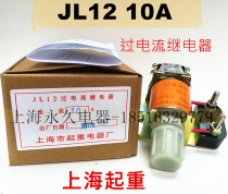 Motor start overload over current protection JL12-10A silver contact 1 open 1 closed mass for one year spot