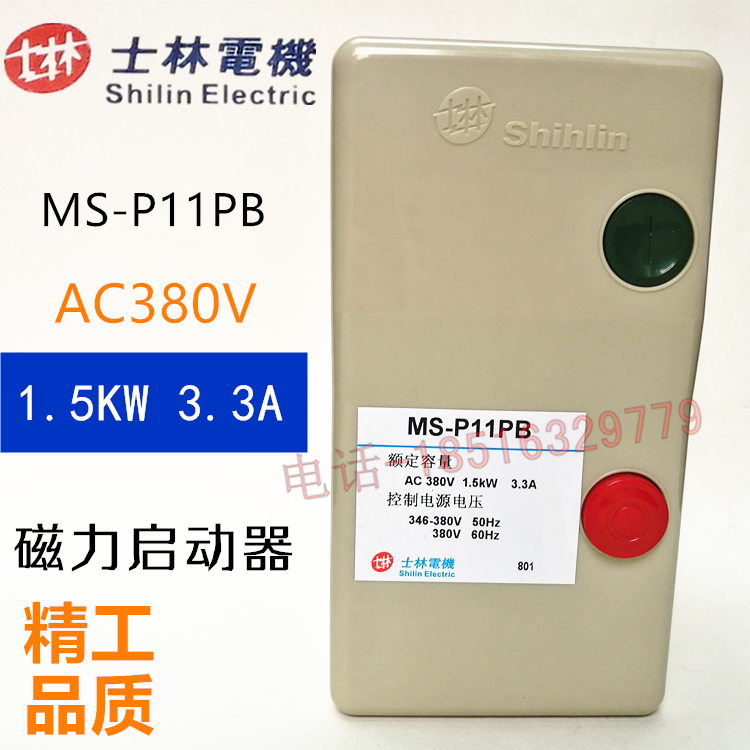 MS-P11PB Magnetic Starter 3 3A 380V Motor Power 1 5KW Silver Point Spot Warranty Two Years