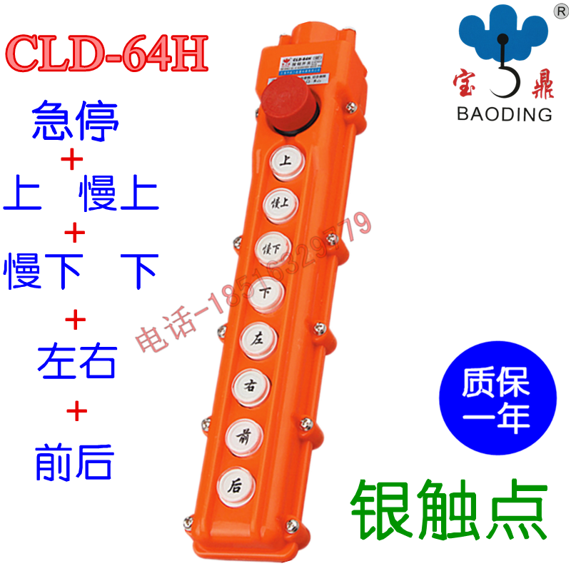 Factory price direct selling Baoding button switch CLD-64H cranes with emergency stop button big silver points Rain protection for 1 year