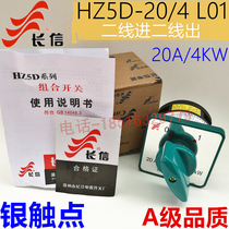 Changxin Wenzhou Yangtze River Electrical Power Cut-off Combination Switch HZ5D-20 4 L01 L03 Load Open