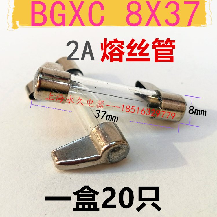 BGXC fuse tube 8x37 glass fuse tube 2A Seiko quality 1 case 20 only for 8X37mm spot