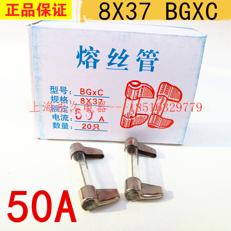 Fuse tube BGXC knife type fuse 8x37 50A glass tube melt core 0 5A-60A 1 box 20 only