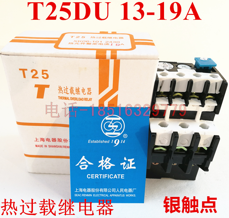 Thermal overload T25DU T25DU JR29-25 T25 T25 Shanghai People 13-19A 13-19A 18-25A 24-32A 24-32A