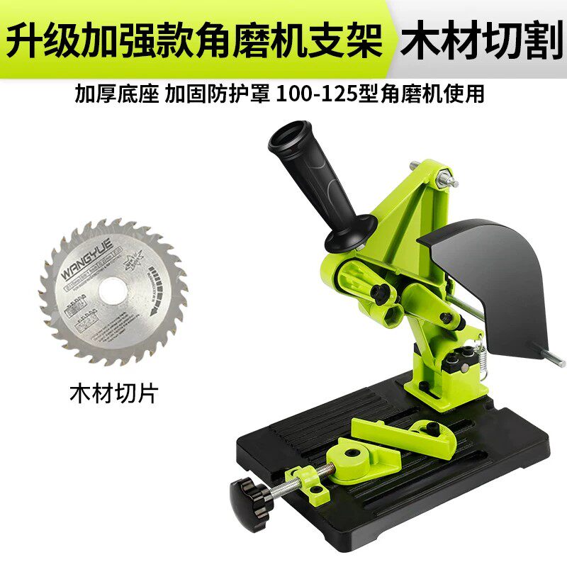 Upgraded and enhanced angle grinder bracket+woodworking saw blade * 1