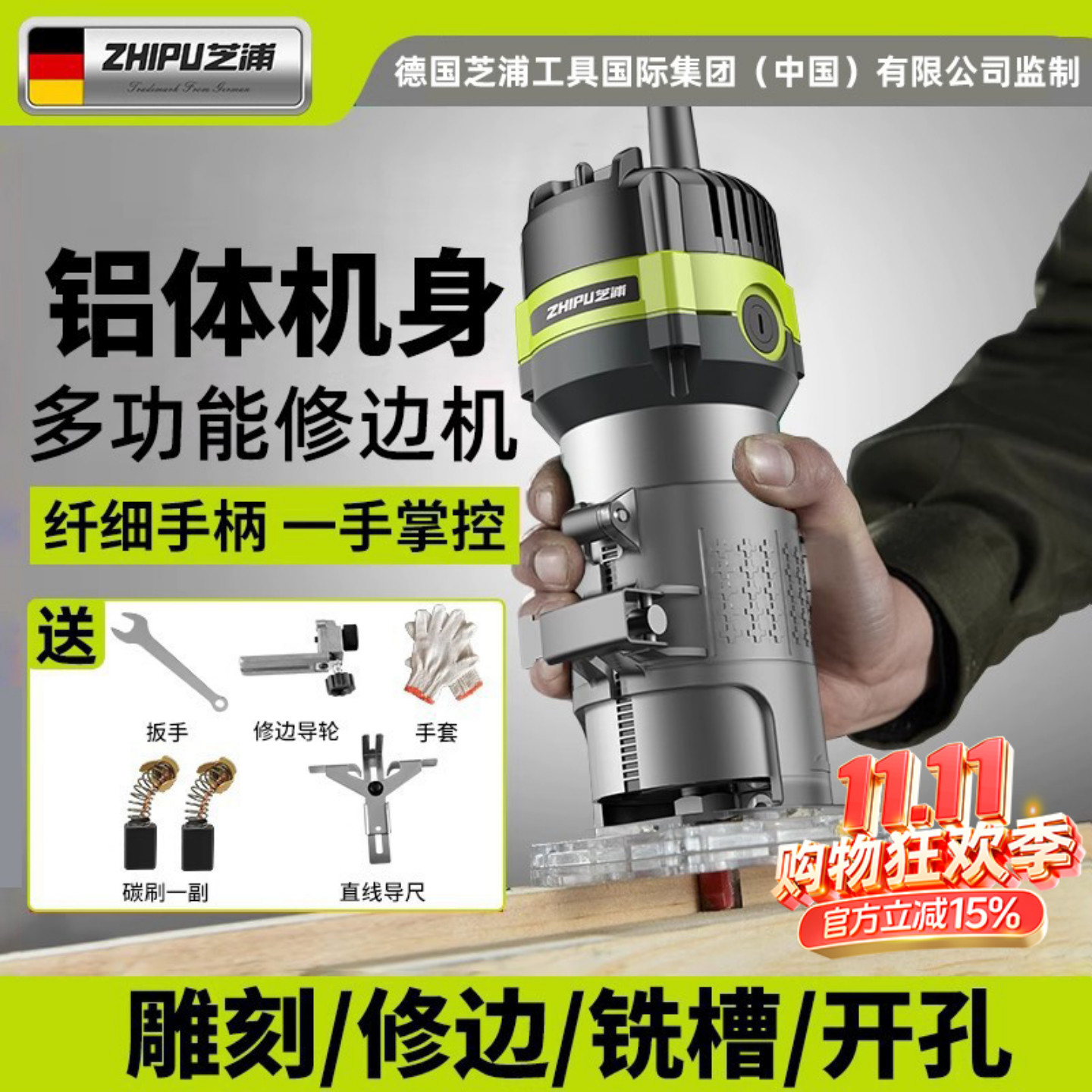 德国芝浦修边机电动倒装多功能锣机木铣木工工具雕刻铝塑板开槽机