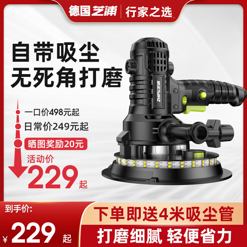 Germany Shibaura wall grinder putty dustless machine vacuum wall sandpaper machine electric polishing grinding wall sanding machine