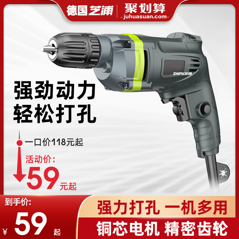 German Zhipu electric drill electric drill 220V multifunctional impact drill electric screwdriver pistol drill electric screwdriver