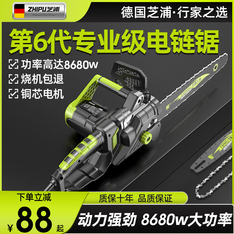 Shibaura Chainsaw Logging Saw Household Small Hand Woodworking Saw Cutting Saw Wood Saw Tree Chain Saw Chain Saw Chain Saw Chain Saw