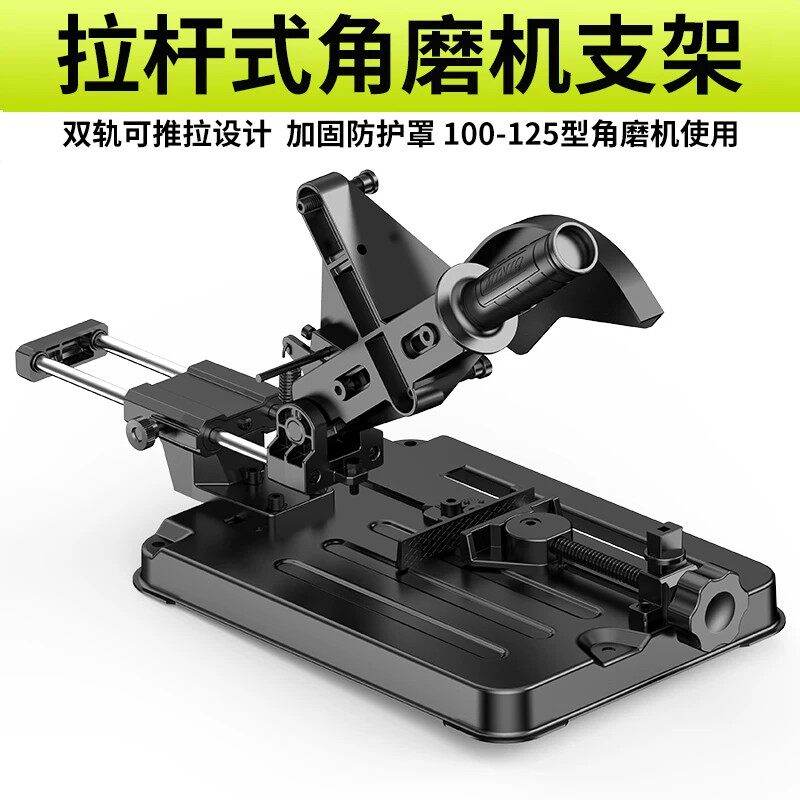 Rod type angle grinder bracket