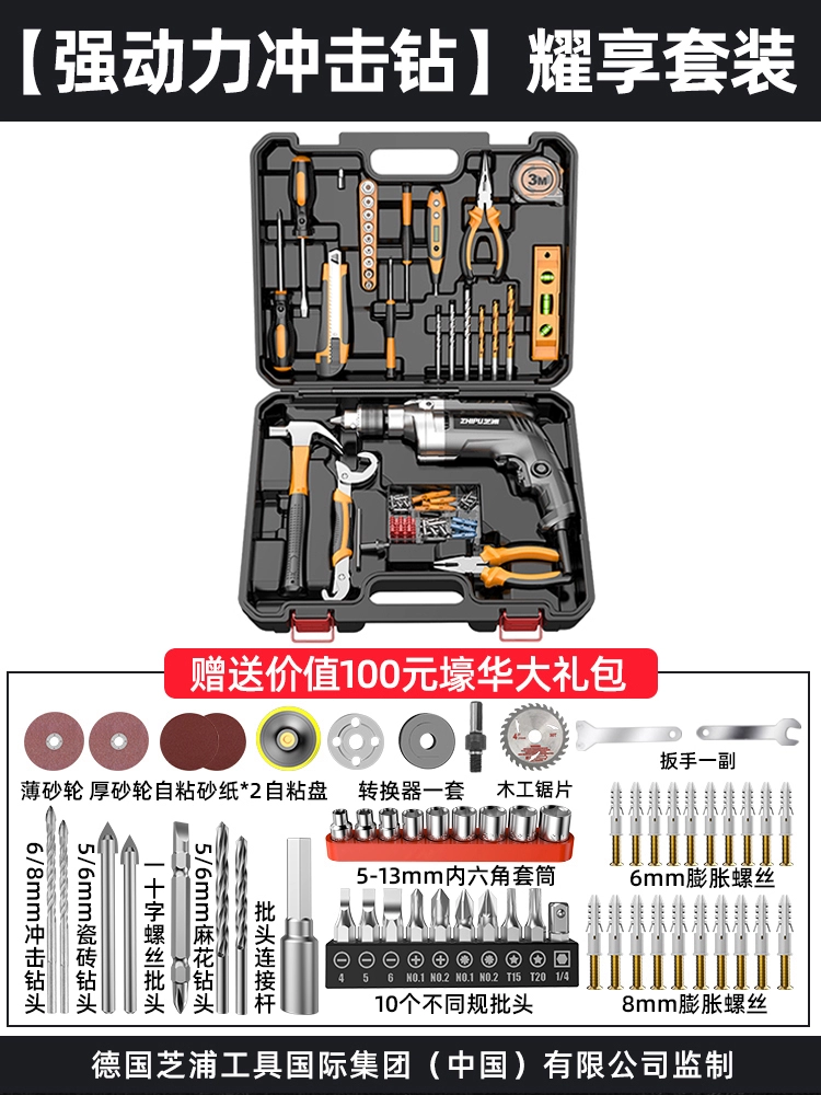 Shibaura, Đức, bộ dụng cụ điện cầm tay máy khoan điện gia đình thợ mộc điện đa chức năng bộ dụng cụ sửa chữa phần cứng  may khoan mini Máy khoan đa năng