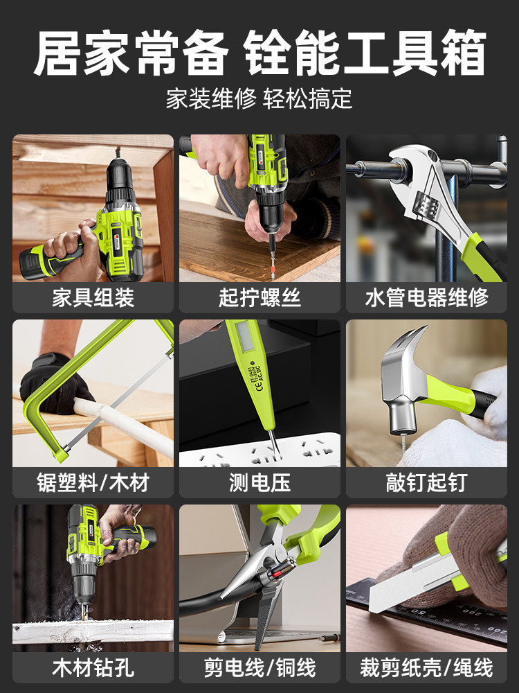 Tool Box Set for Home Use, Multifunctional Hardware, Electrician, Carpenter, Car Repair, Electric Drill, Power Tool Box Complete Set