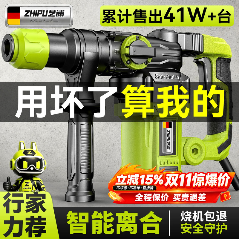 Shibaura Electric Hammer, High-Power Impact Drill for Concrete, Industrial-Grade Household Power Tool, Multi-Functional Electric Drill