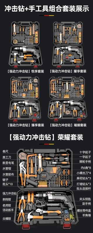 Shibaura, Đức, bộ dụng cụ điện cầm tay máy khoan điện gia đình thợ mộc điện đa chức năng bộ dụng cụ sửa chữa phần cứng  may khoan mini