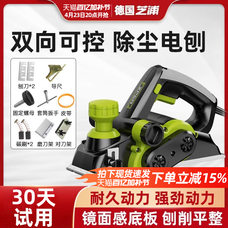 電動かんな、木工用かんな、ポータブル電動かんな、家庭用小型電動プッシュかんな、多機能木材かんな、プレスかんな、まな板、カッティングボード