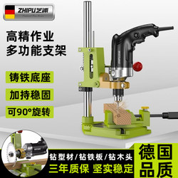 German Shibaura Bench Drill Bracket Industrial Grade Electric Drill Hand Drill Bracket Drilling Machine Multi-Functional High-Precision Workbench