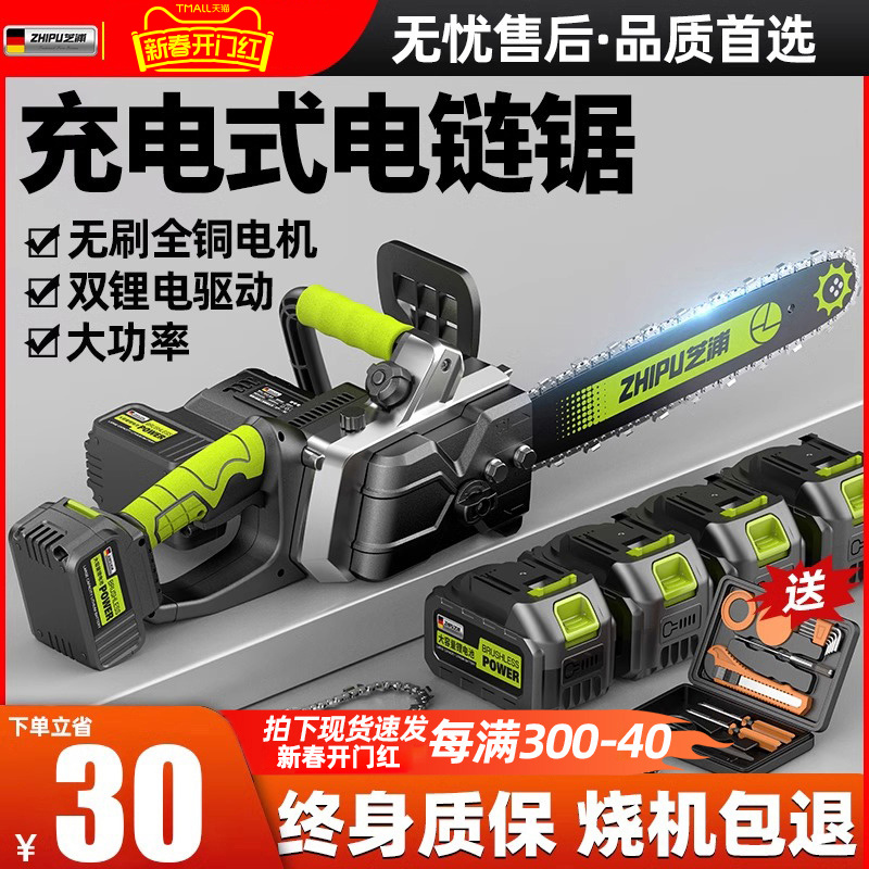 Rechargeable electric saw small household handheld electric saw lithium battery large capacity saw tree deity hand electric saw wood saw