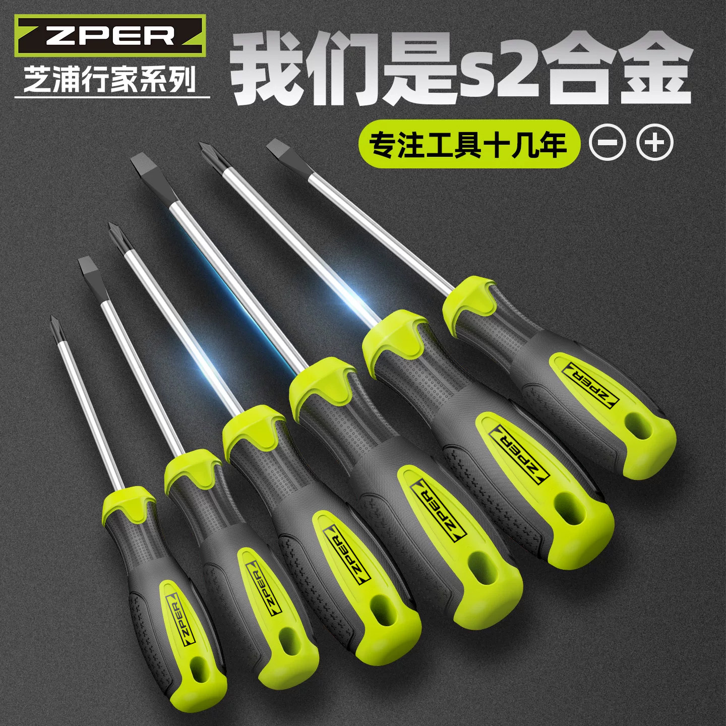 螺丝刀十字一字工具带强磁高硬度平口改锥小两用多功能家用起子