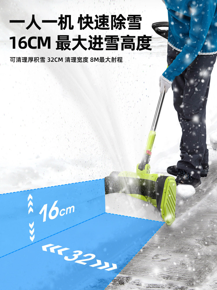 Shibaura Brushless Lithium Battery Hand-Push Snow Blower Small School Road Snow Removal Machine Electric Snow Thrower Snow Removal Tool