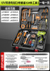 Electric drill, tools set, 12v, 124 pieces