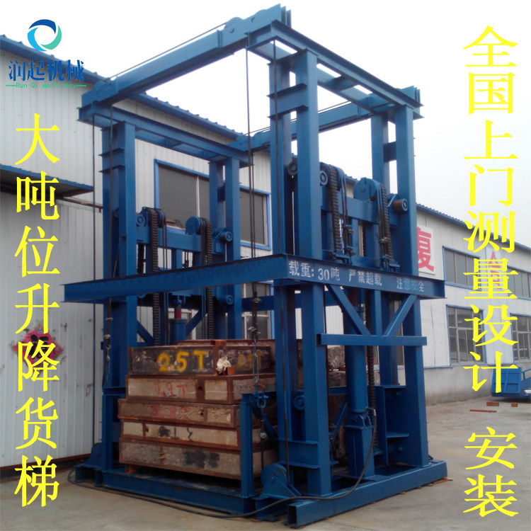 Freight elevator lifting platform factory warehouse supermarket simple small two-story guide rail electric hydraulic lift ton anti-fall