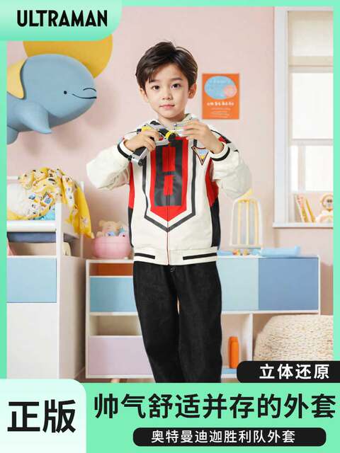 Ultraman Victory Team Clothing for Boys, Children's Jacket, Autumn and Winter New Warm Cotton Coat, Thickened Baseball Jacket for Boys