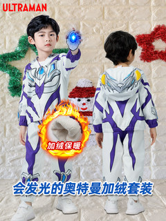 Ultraman clothes windbreaker suit halloween zero boys autumn and winter plus velvet warm children's luminous cotton clothes