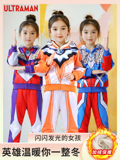 Genuine grigio girls halloween clothes ultraman zero autumn and winter children's clothing girls plus velvet children's costumes