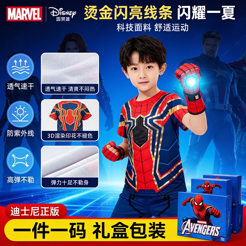 [Authentic] Marvel Iron Spider-Man Clothes Boys Summer Disney Suit Quick-Drying Sports Short-Sleeved T-Shirt