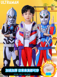 Official genuine zero ultraman children's sweatshirt for boys, autumn and winter trendy cool beria cartoon hooded plus velvet suit