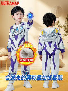 Genuine ultraman clothes boys winter clothes children's clothes autumn boys sports jackets handsome fashionable siro children's suits