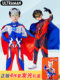 Ultraman Boys' Clothing Autumn Outfit Golden Zero Suit Glowing Children's Clothing One-Piece Children's Clothing for Boys