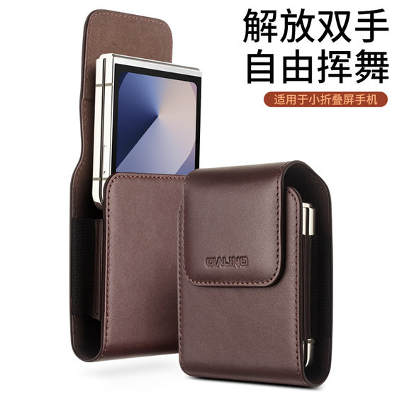 纯皮华为PX穿皮带挂腰包适用puraX真牛皮袋保护壳MOTOrazr60皮夹套razr60Ultra折叠磁吸翻盖袋子2025男款