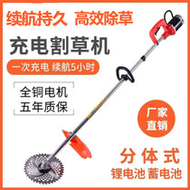 Electric lawn mower Rechargeable weeding machine Agricultural Qingming Festival tomb sweeping multi-function dedicated farmland outdoor 24v48v