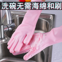 Silicone washing gloves for women housework waterproof cleaning artifact silicone durable kitchen brush bowl washing clothes