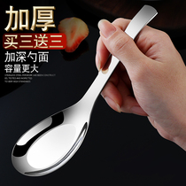Thickened flat spoon stainless steel spoon household childrens small tableware spoon spoon creative cute eating spoon